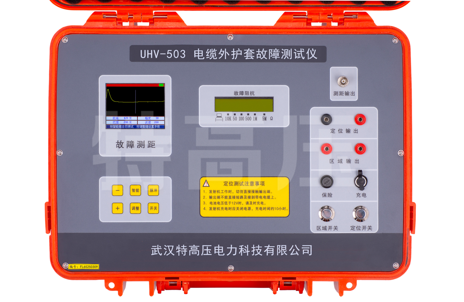 UHV-503 電纜外護(hù)套故障測試儀