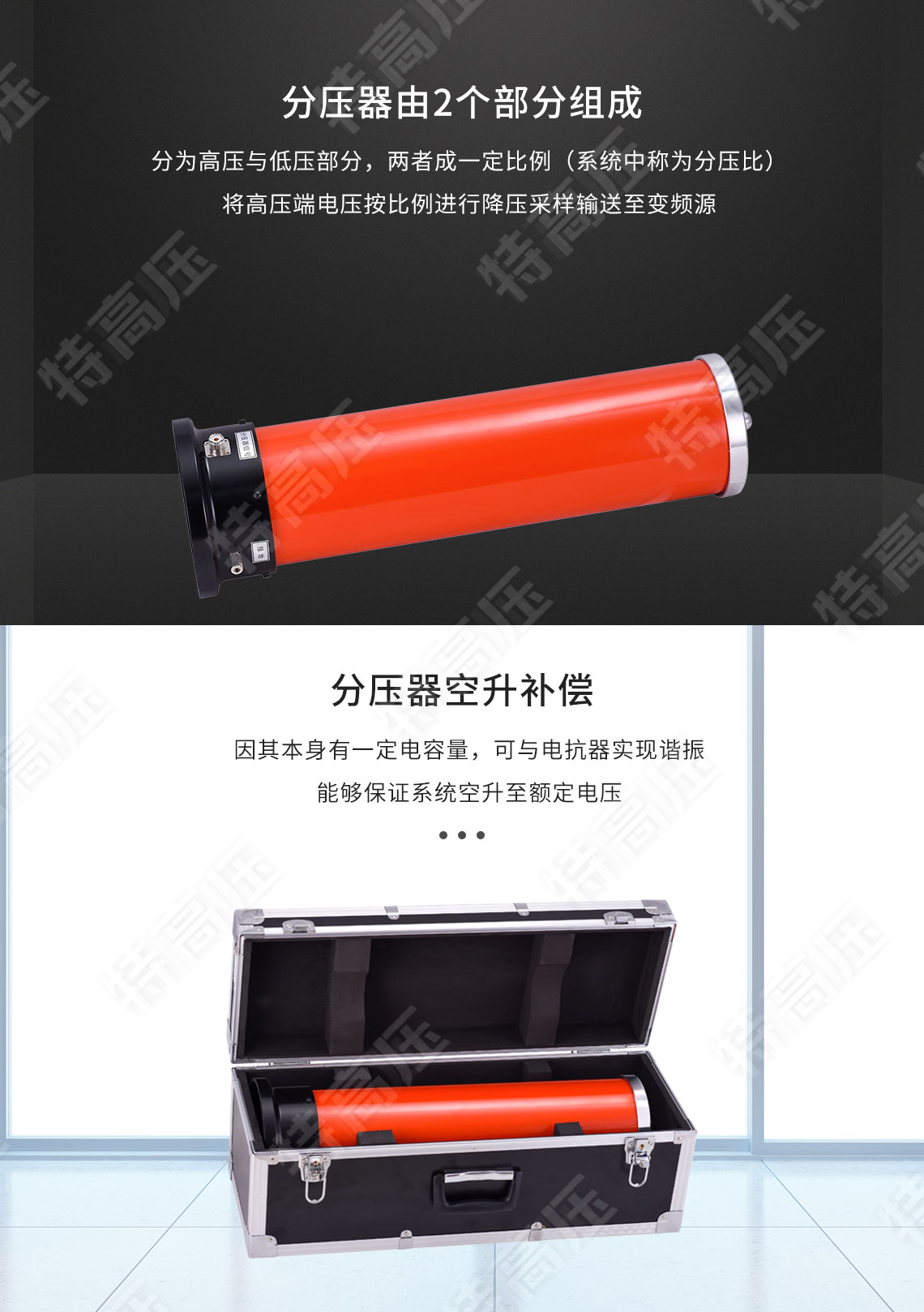 分壓器