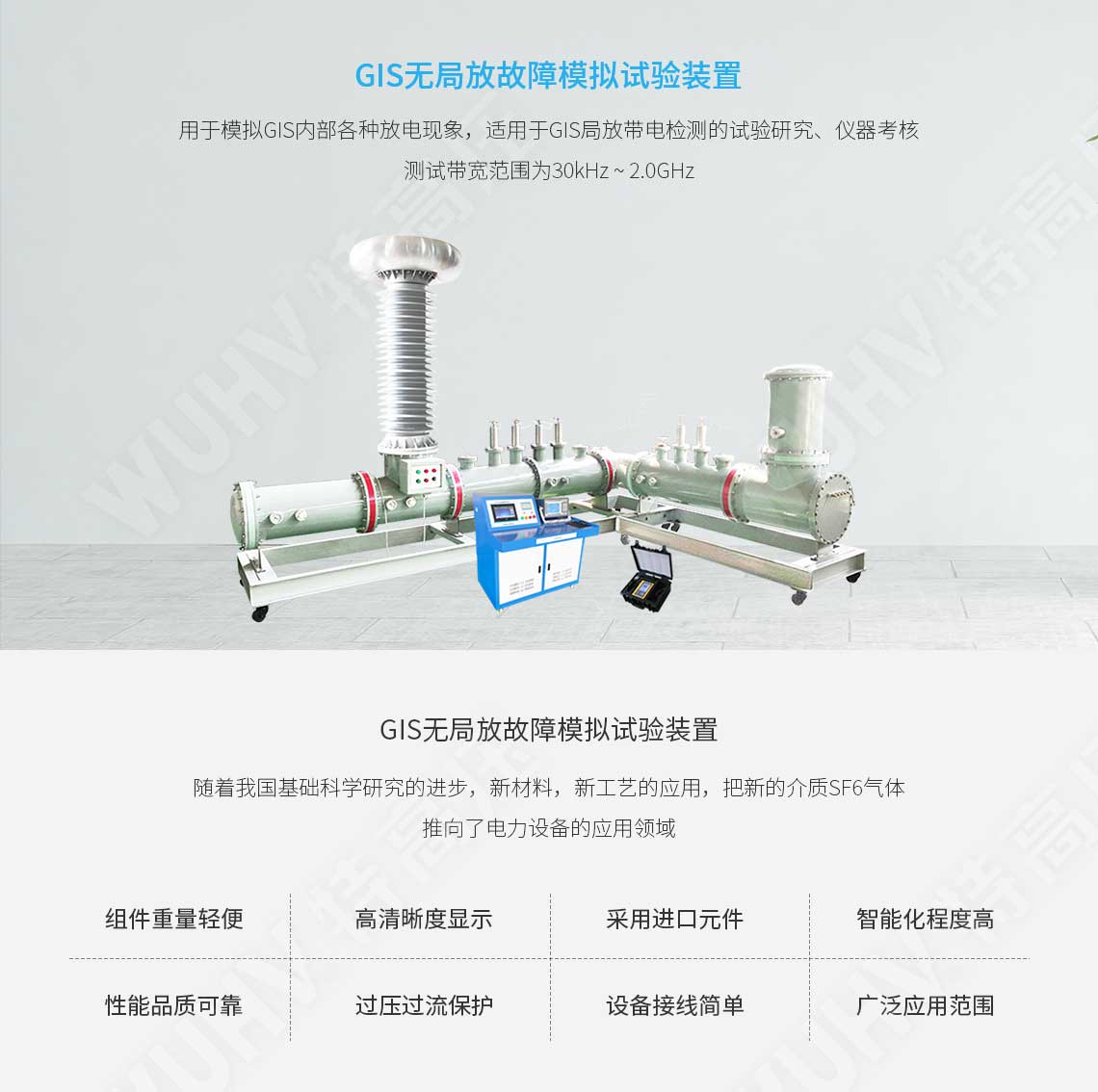  局部放電檢測(cè)儀(圖1)