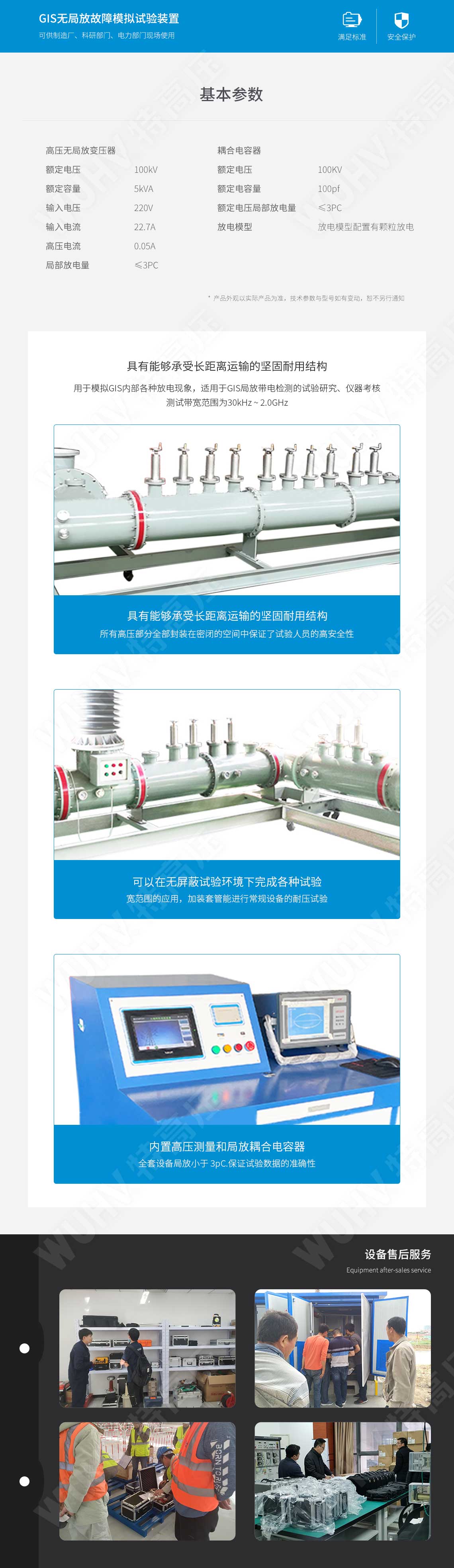  局部放電檢測(cè)儀(圖4)