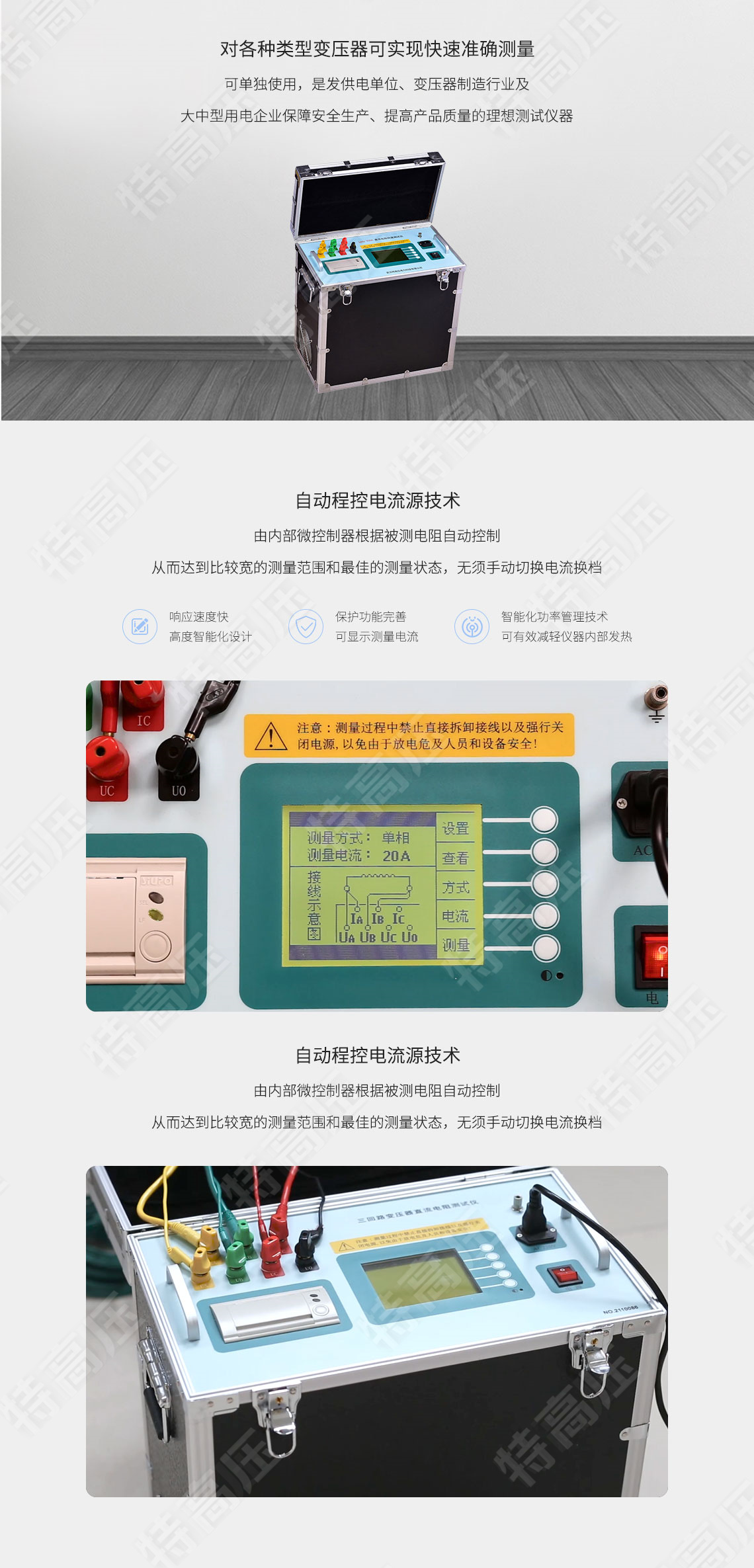 三相直流電阻測(cè)試儀