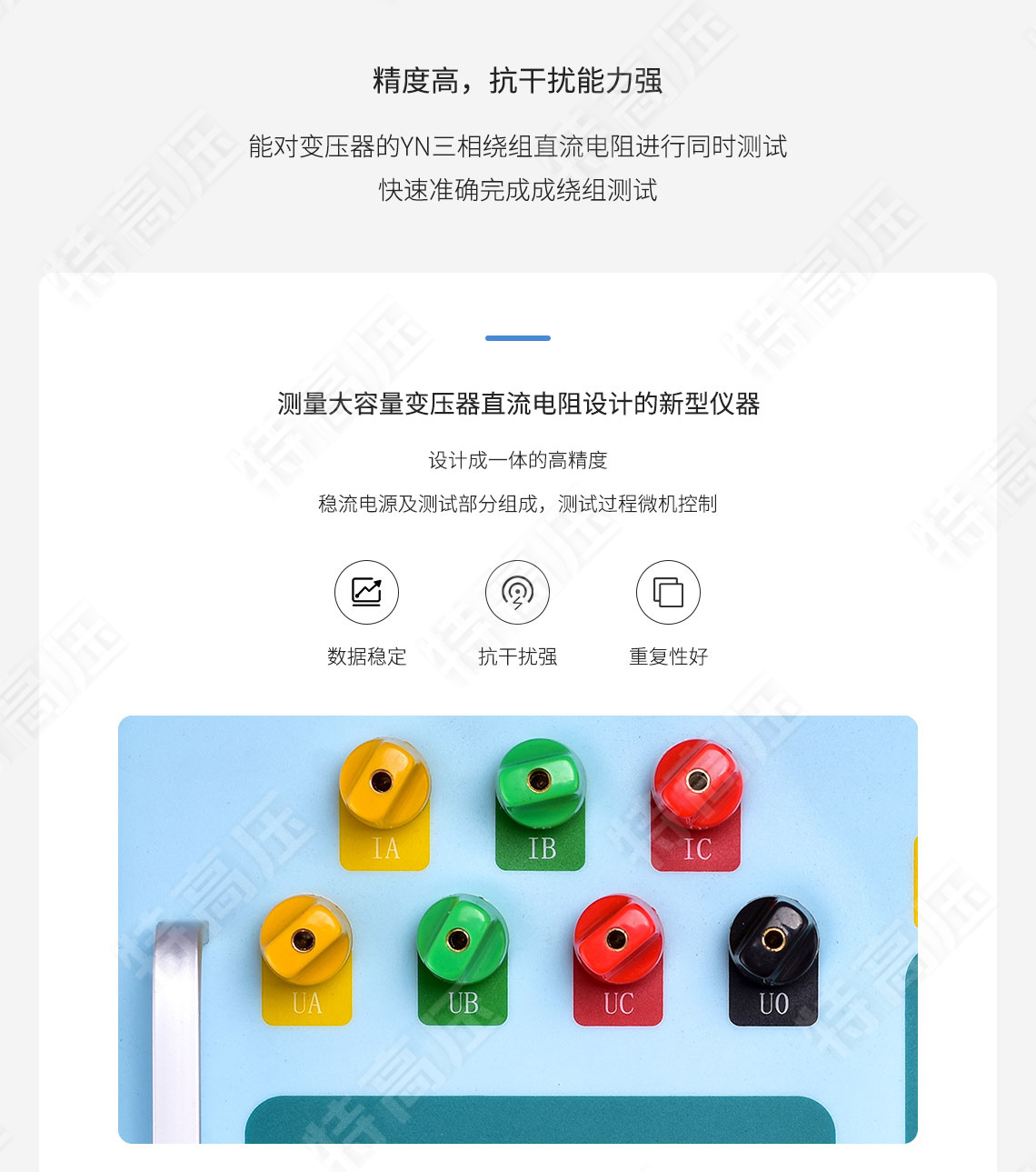 三相直流電阻測(cè)試儀