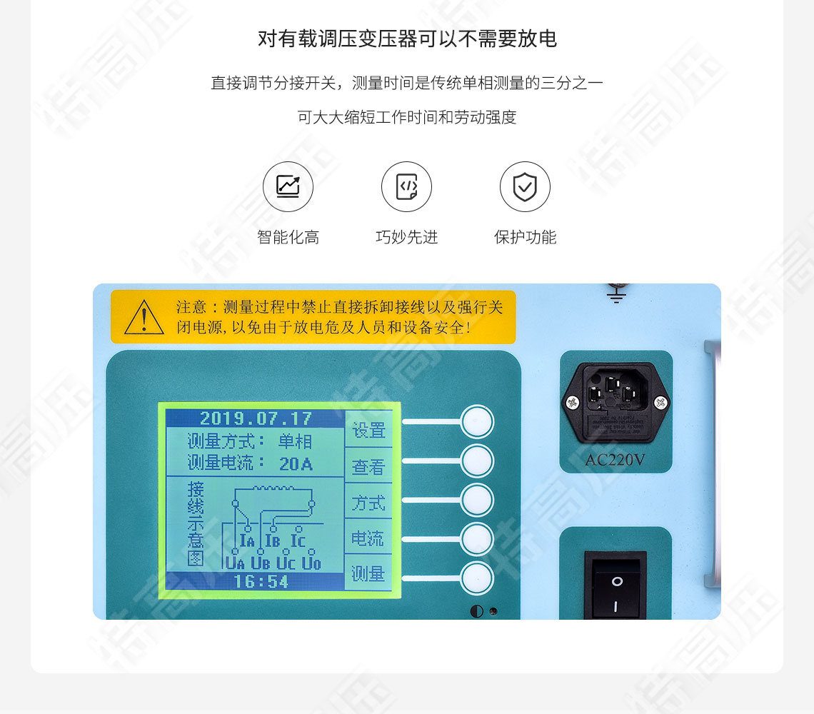三相直流電阻測(cè)試儀