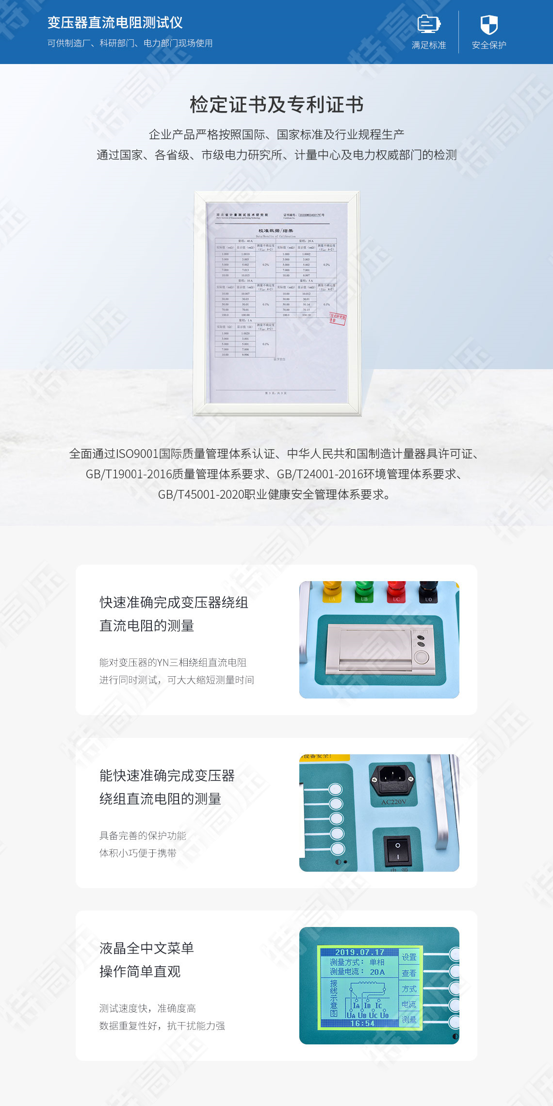 三相直流電阻測(cè)試儀