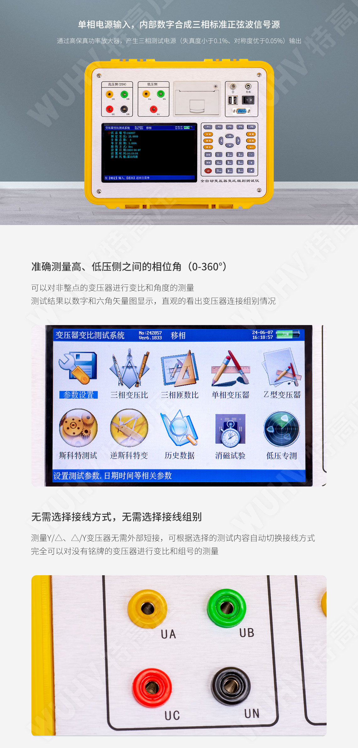 變比測試儀