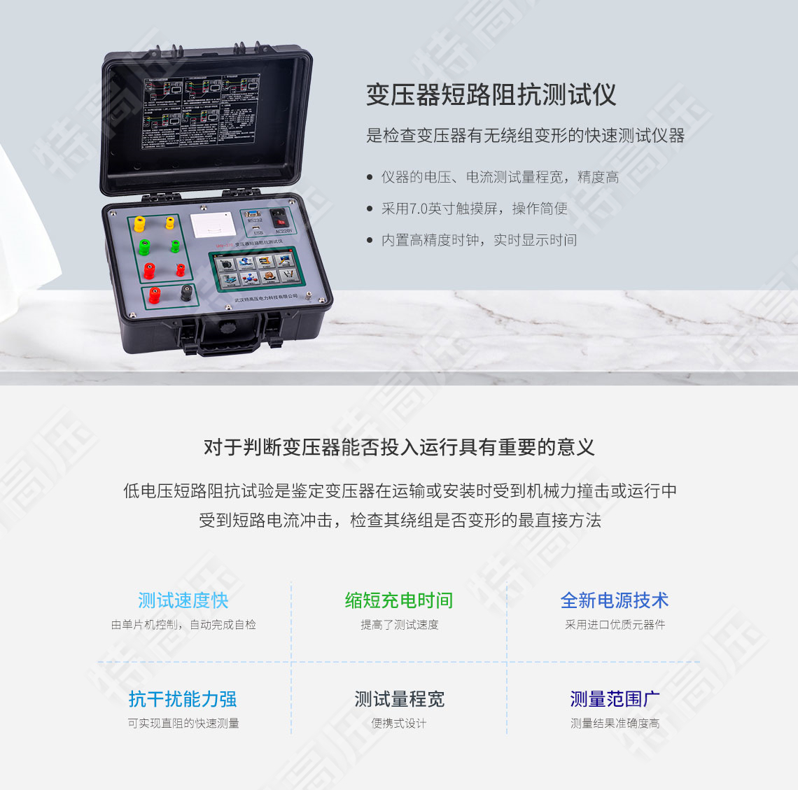 介損測試儀