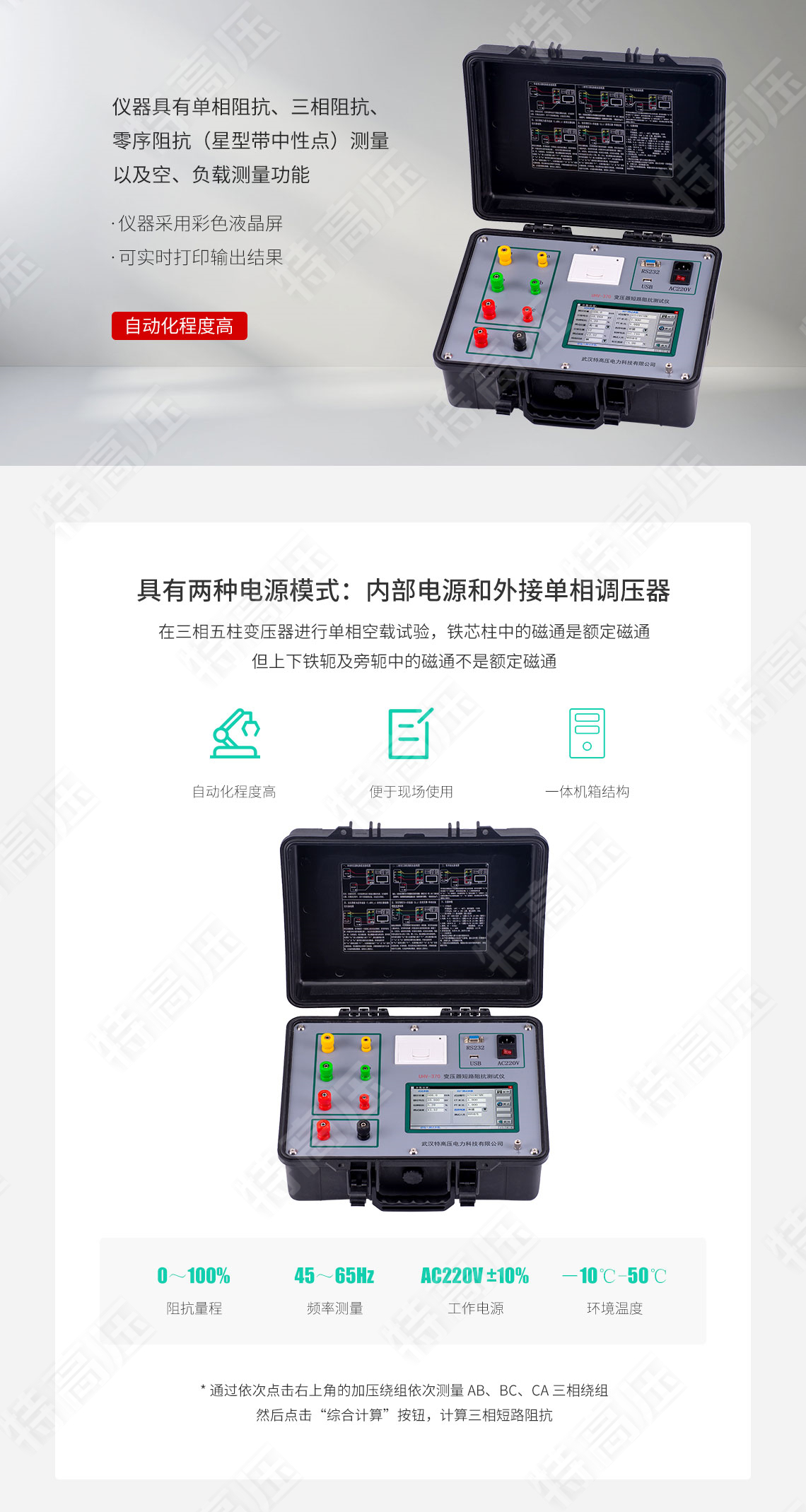 介損測試儀