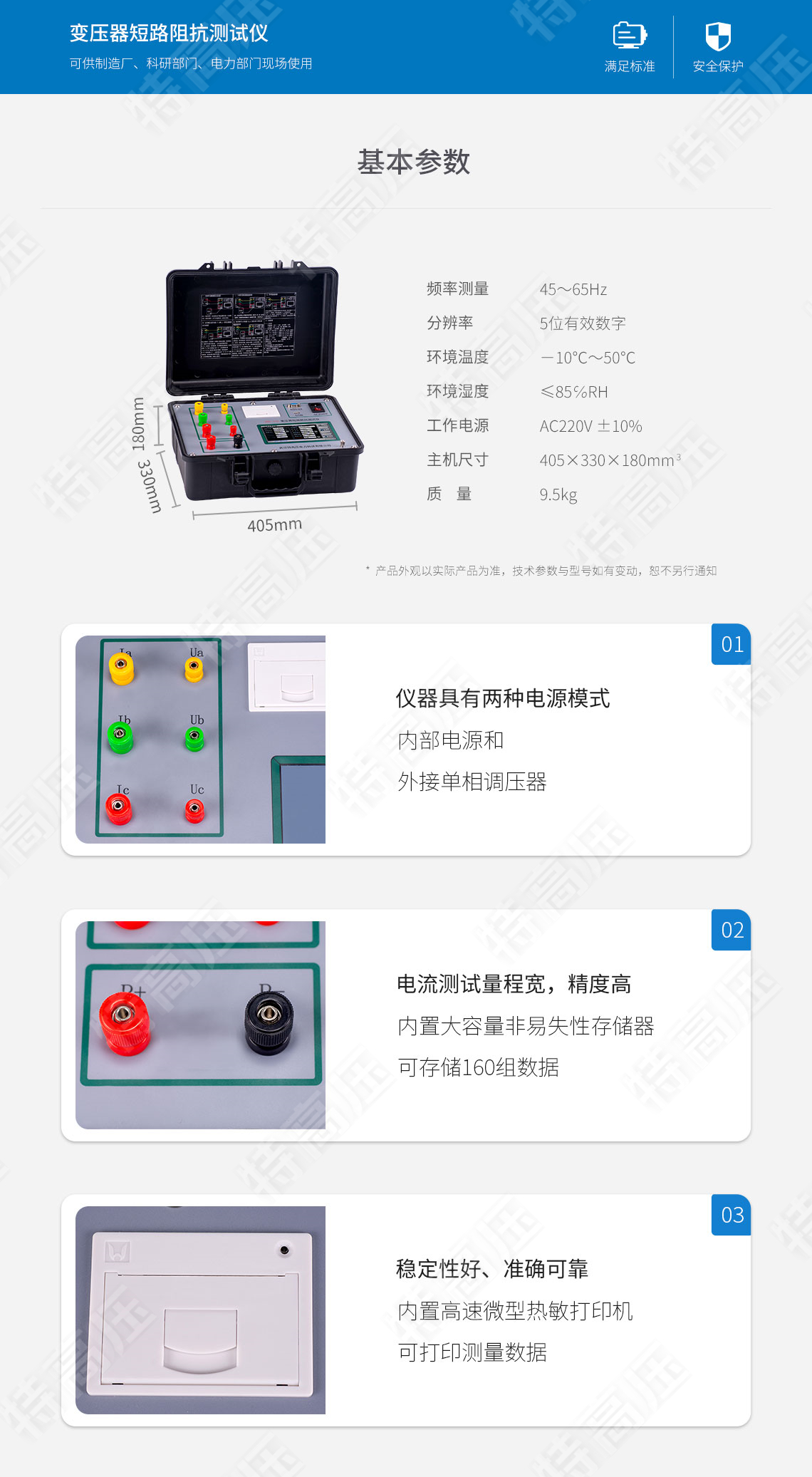 介損測試儀
