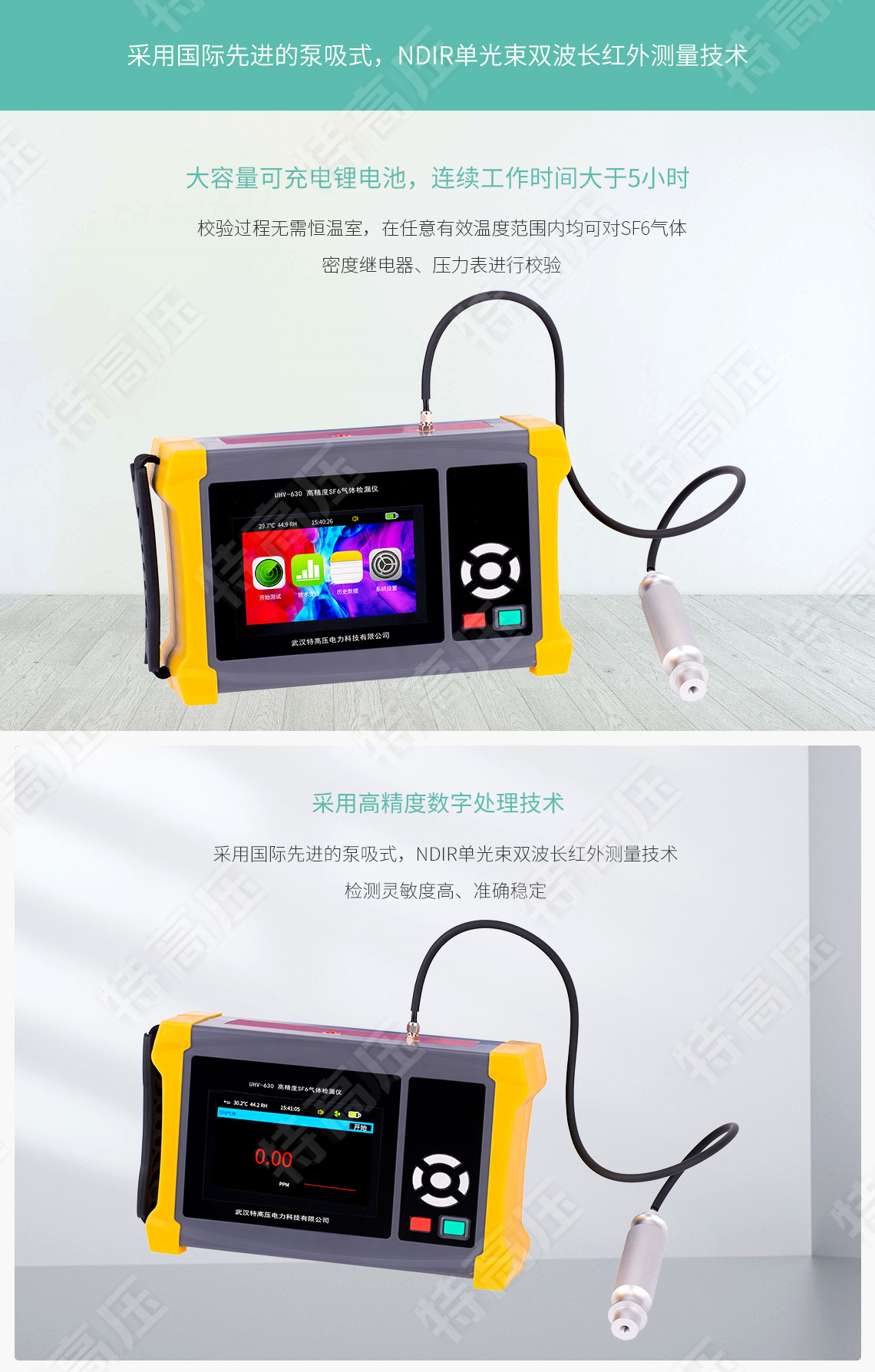 sf6氣體檢漏儀