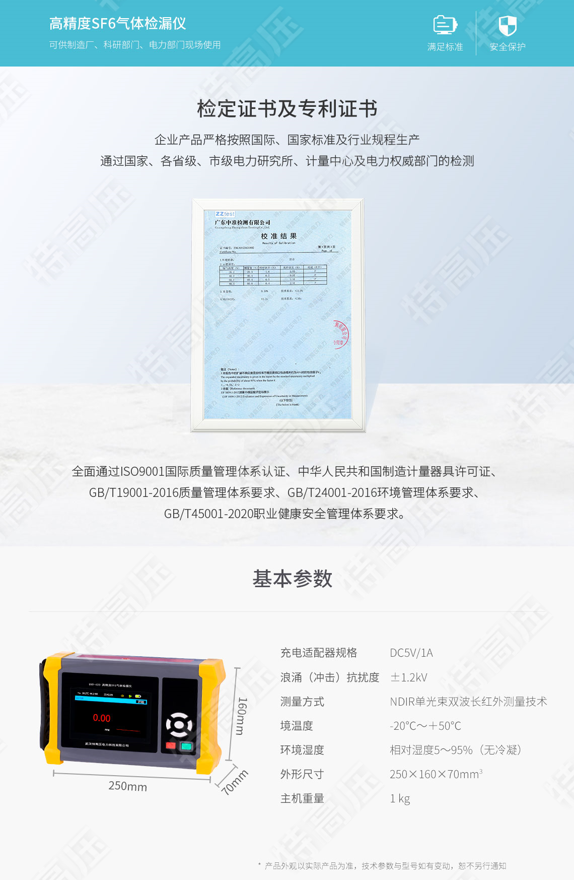 sf6氣體檢漏儀
