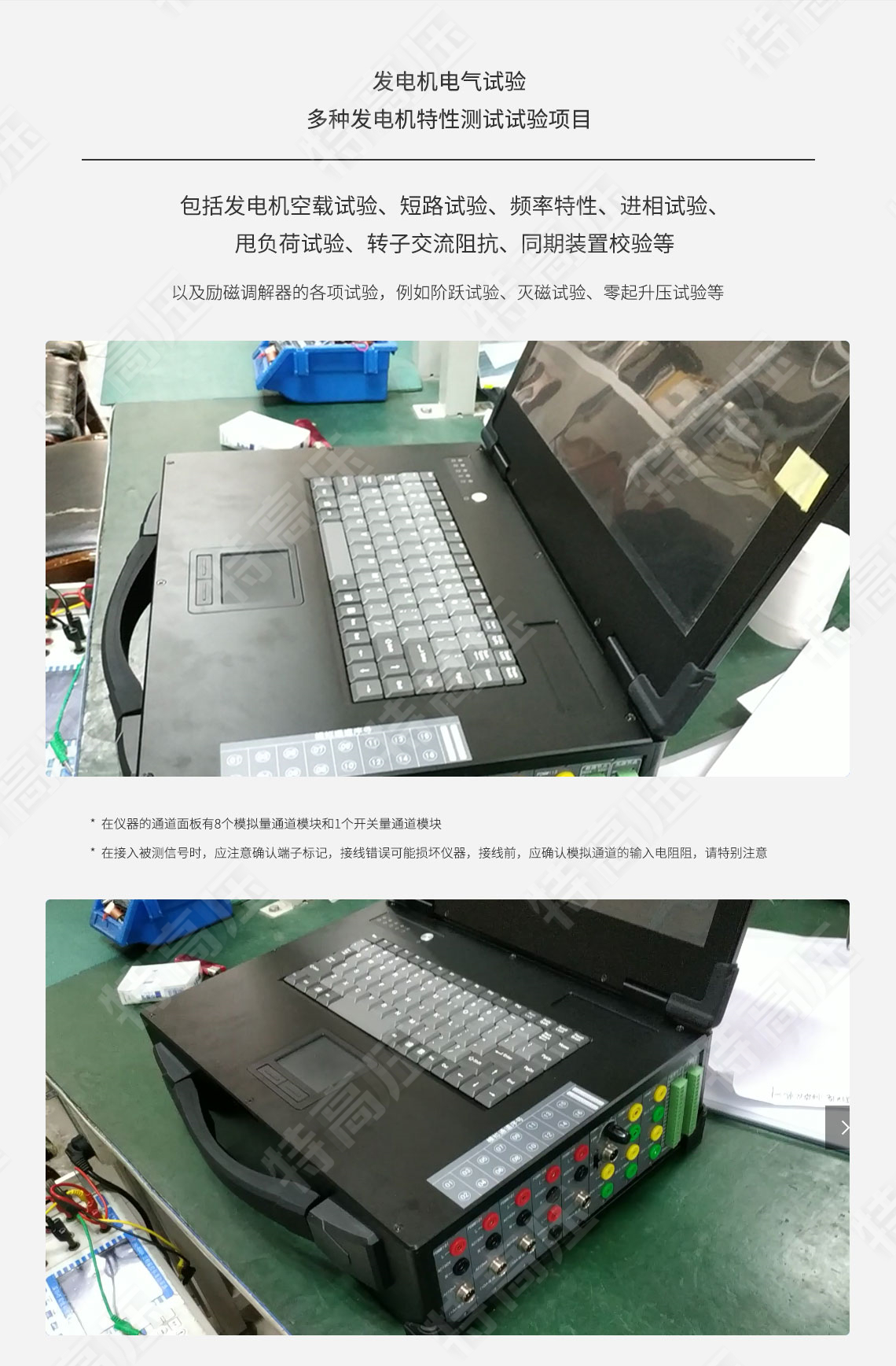 錄波儀