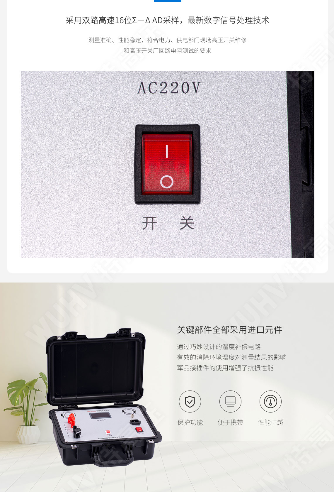 開關(guān)回路電阻測(cè)試儀