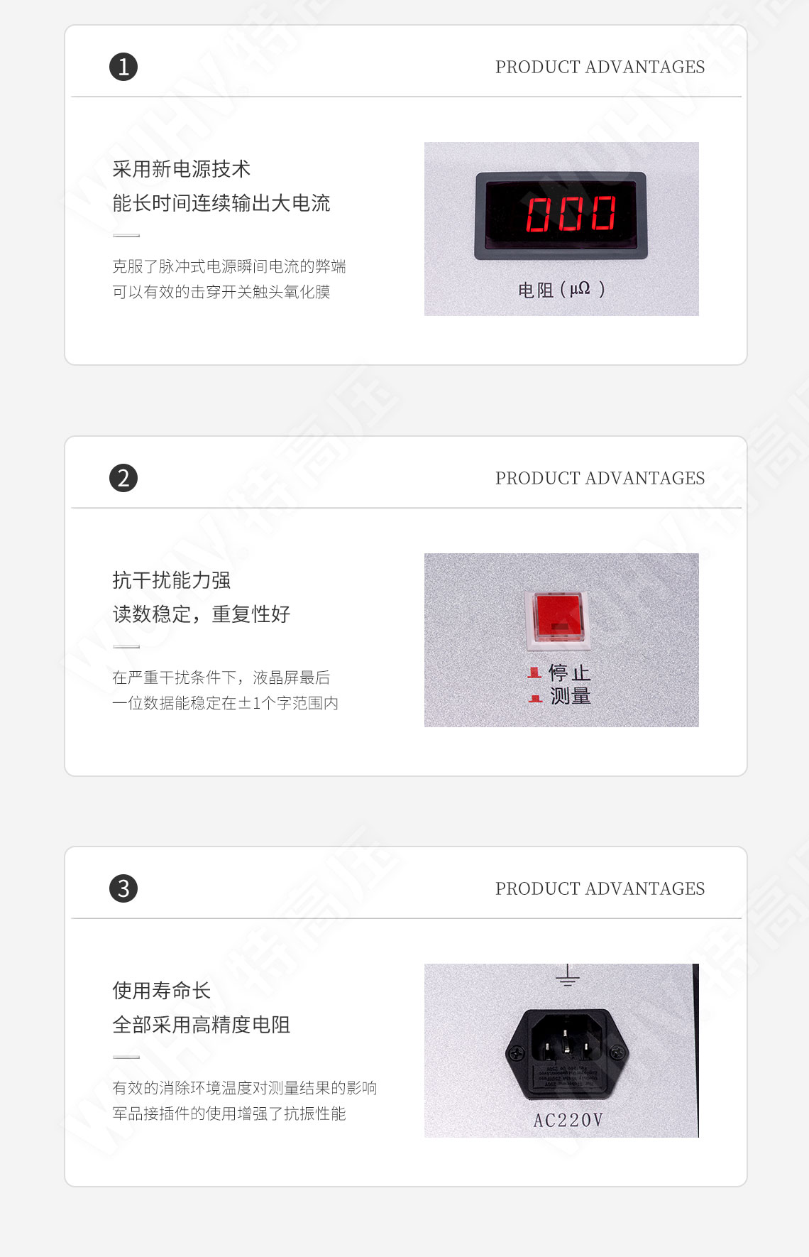 開關(guān)回路電阻測(cè)試儀
