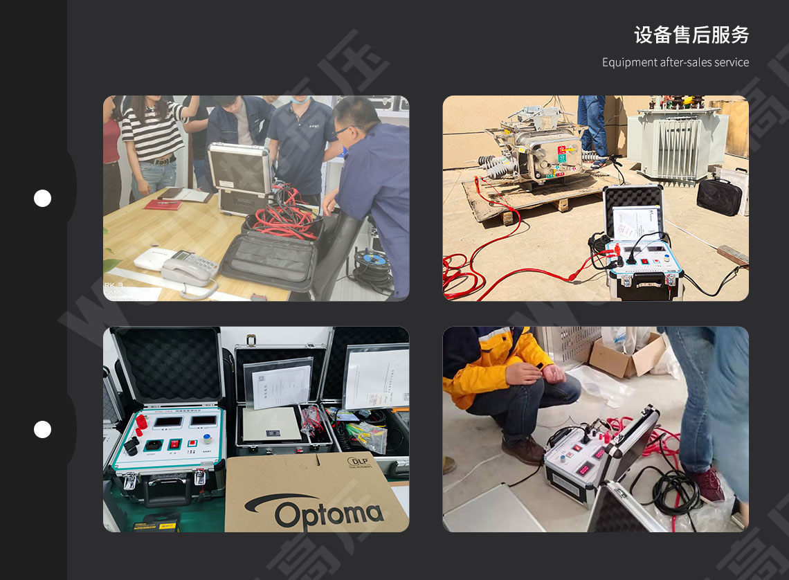 開關(guān)回路電阻測(cè)試儀