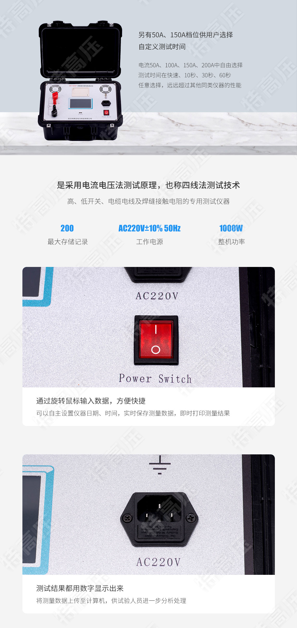 回路電阻自動(dòng)測(cè)試儀