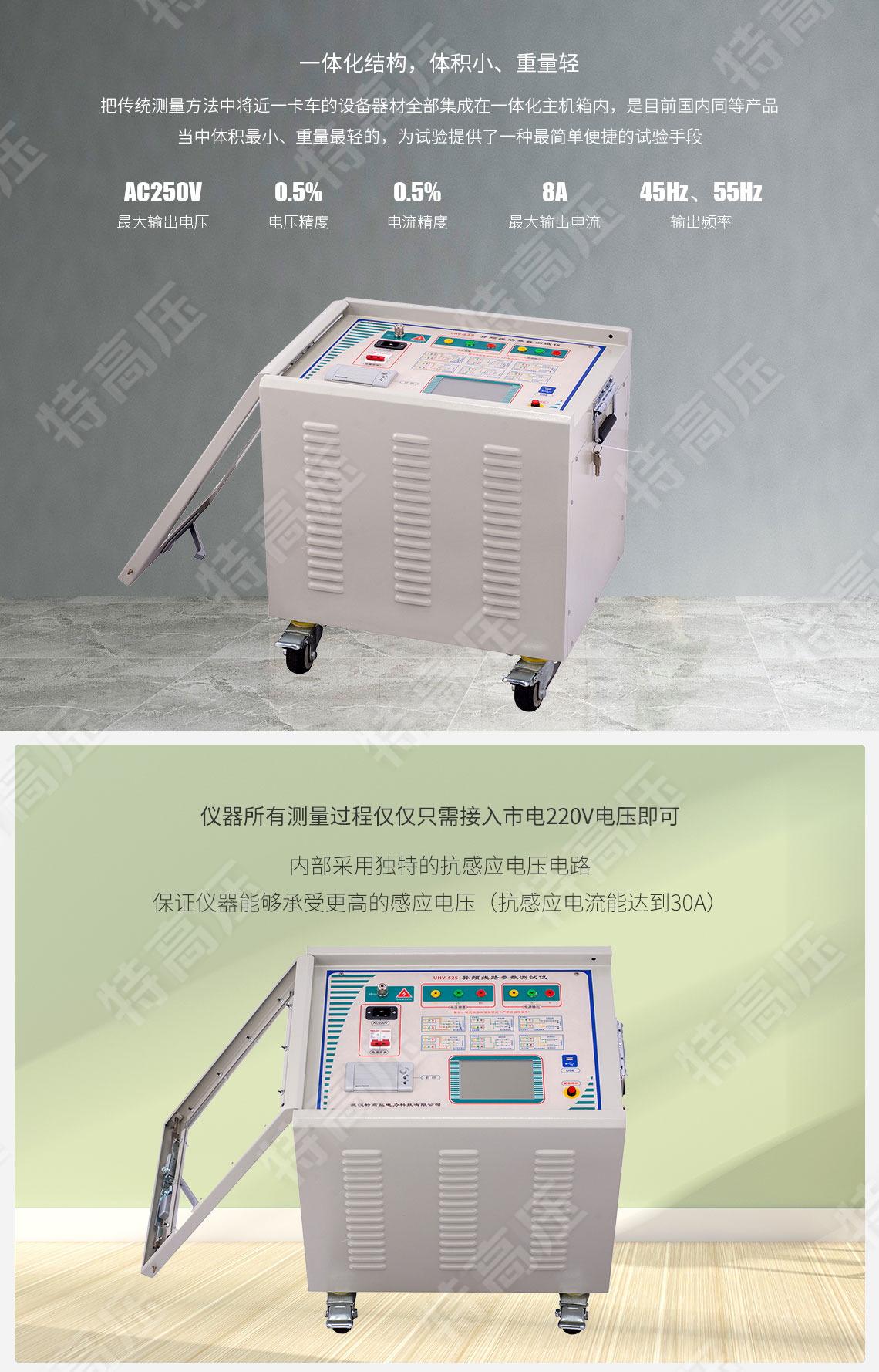 HTXL-Y 輸電線路異頻參數(shù)測(cè)試系統(tǒng)(圖2)