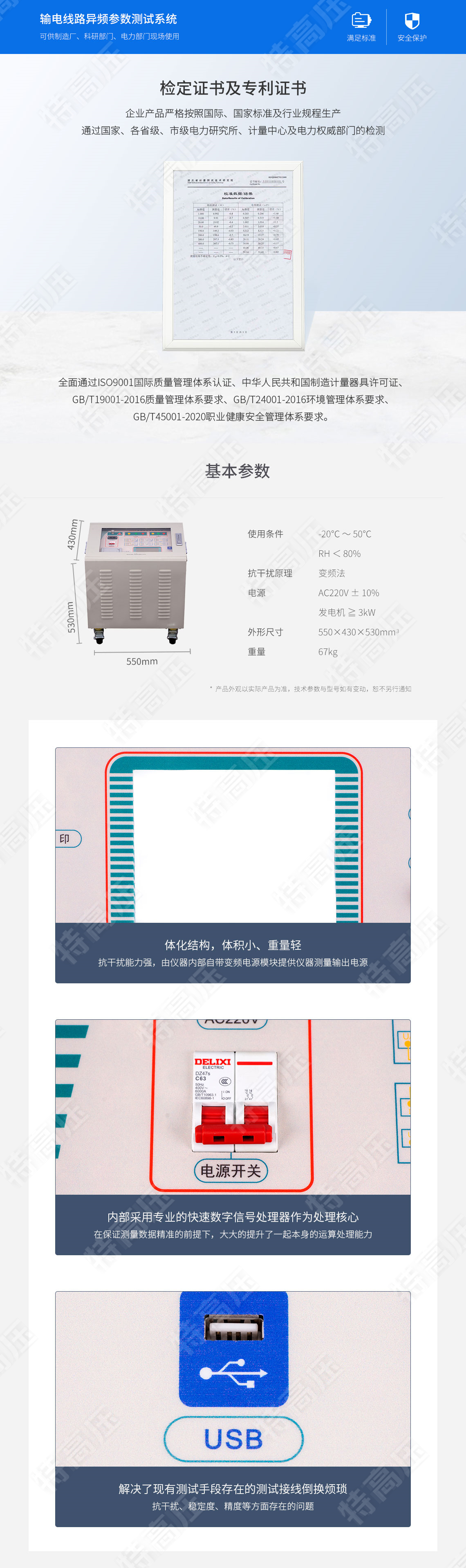 HTXL-Y 輸電線路異頻參數(shù)測(cè)試系統(tǒng)(圖5)