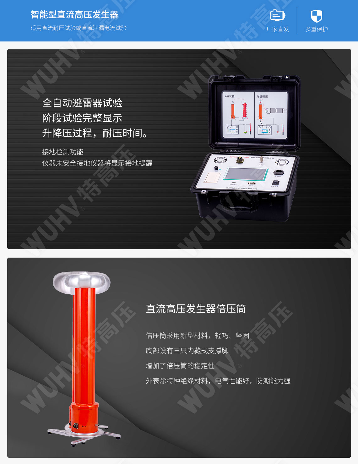 ZGF系列 直流高壓發(fā)生器(圖2)