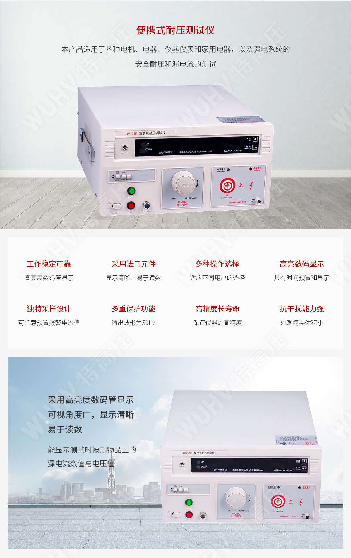 耐壓測試儀