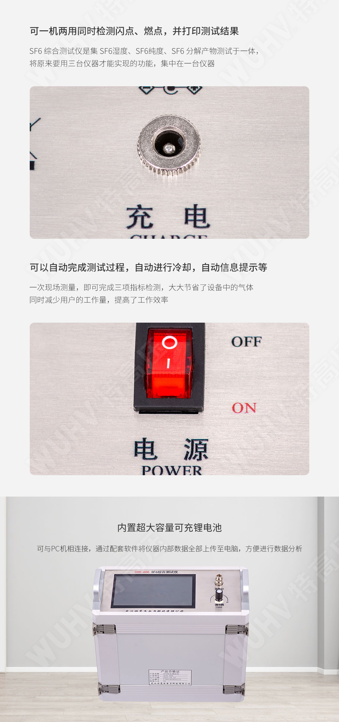 sf6綜合測試儀