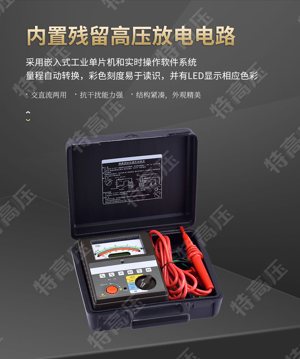 絕緣電阻測(cè)試儀