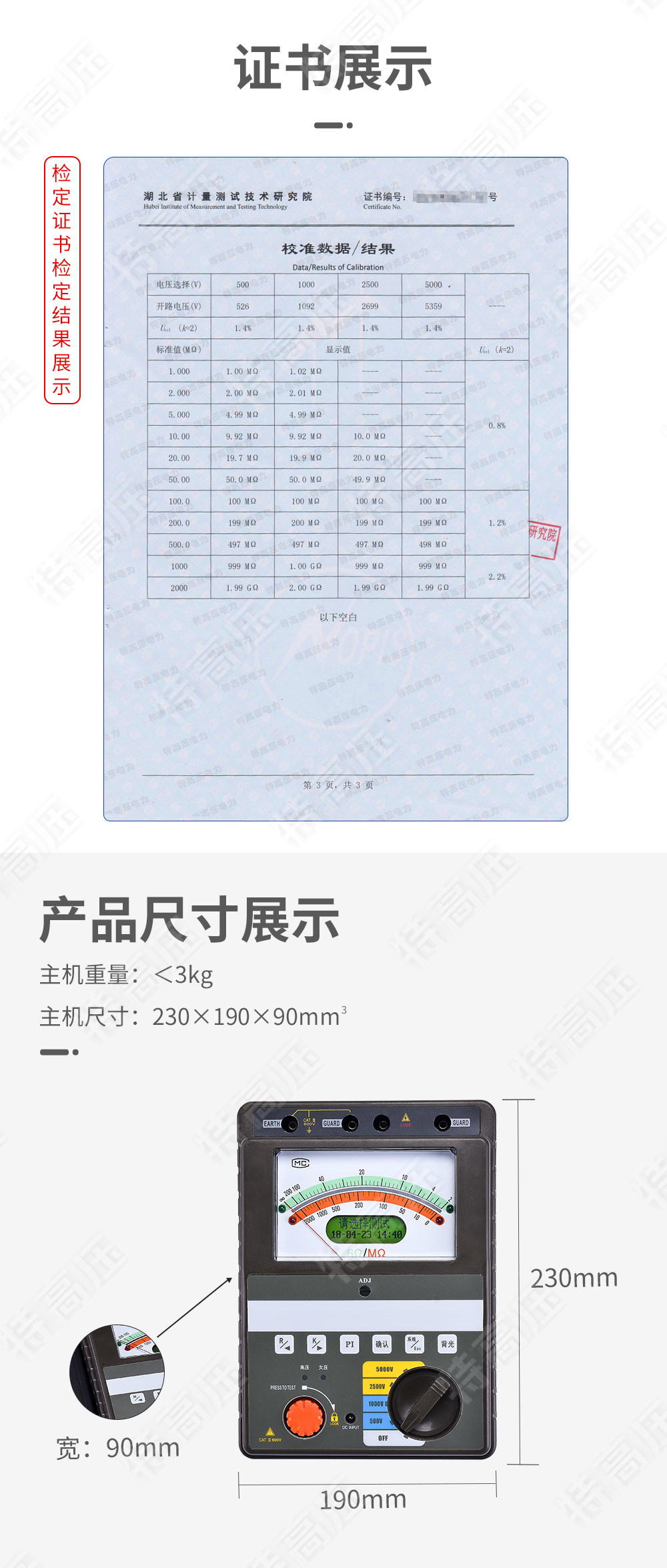 絕緣電阻測(cè)試儀
