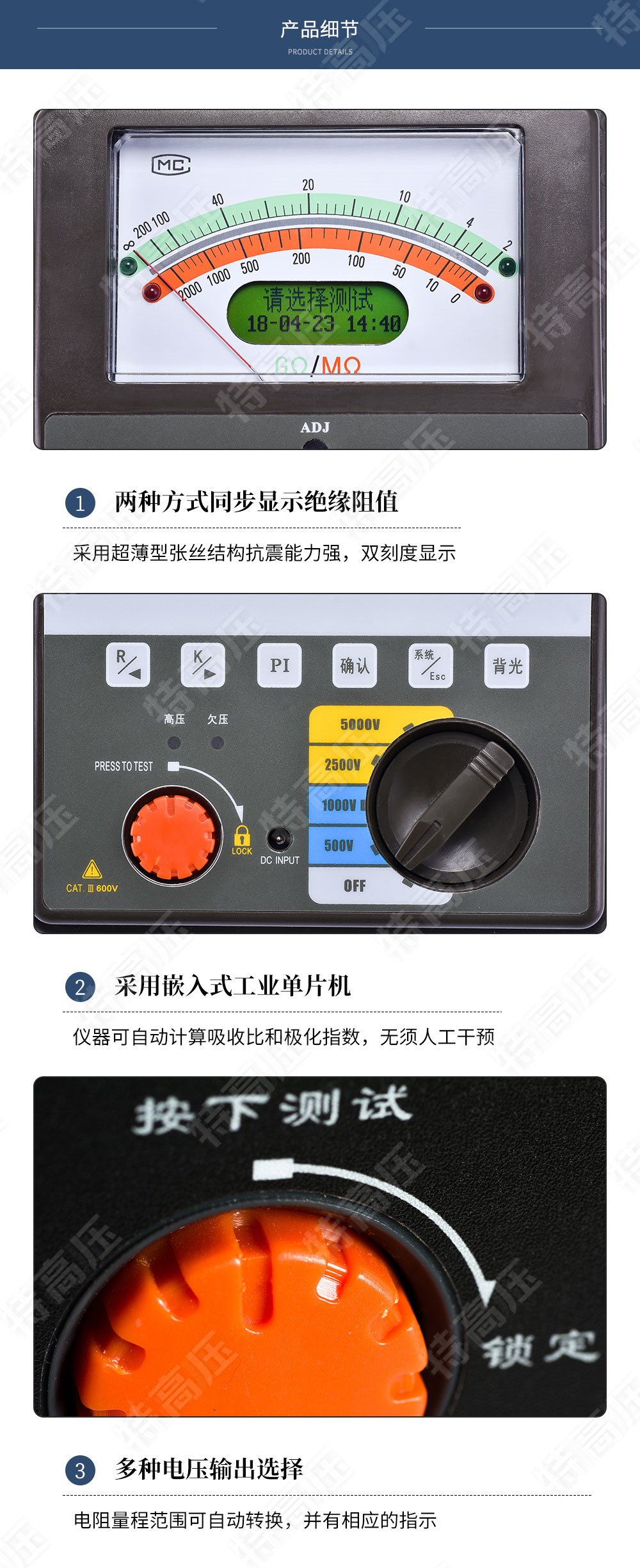 絕緣電阻測(cè)試儀