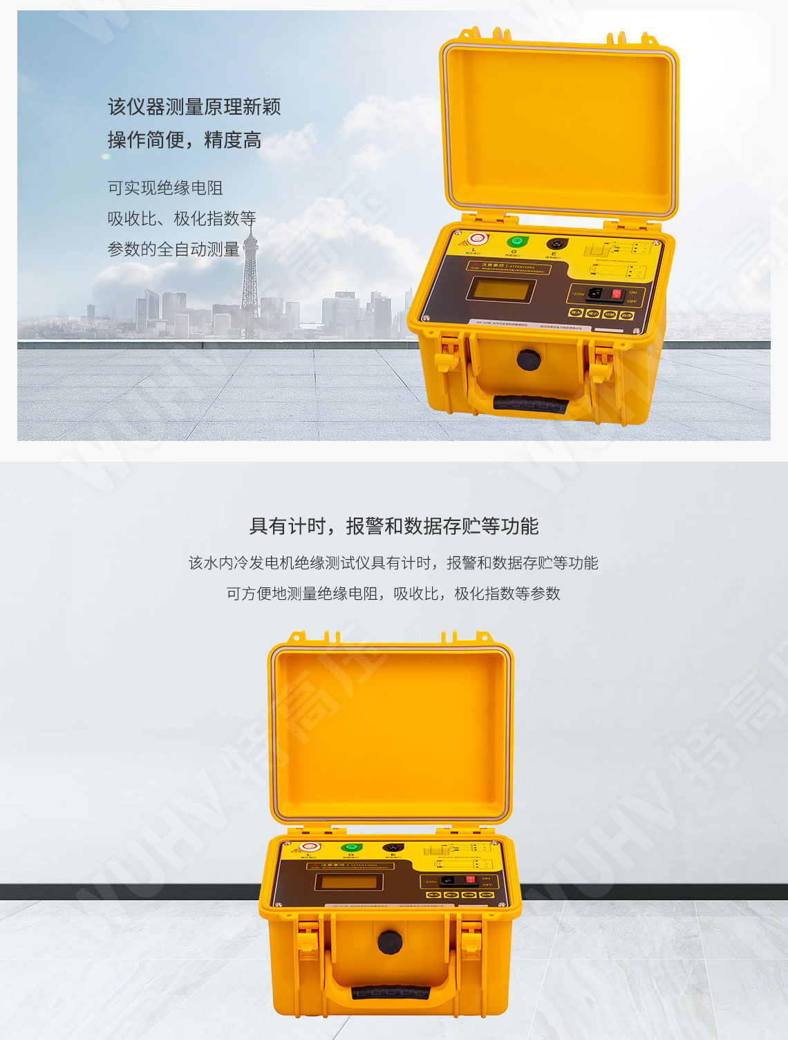HT2678B 水內冷發(fā)電機絕緣測試儀(圖2)