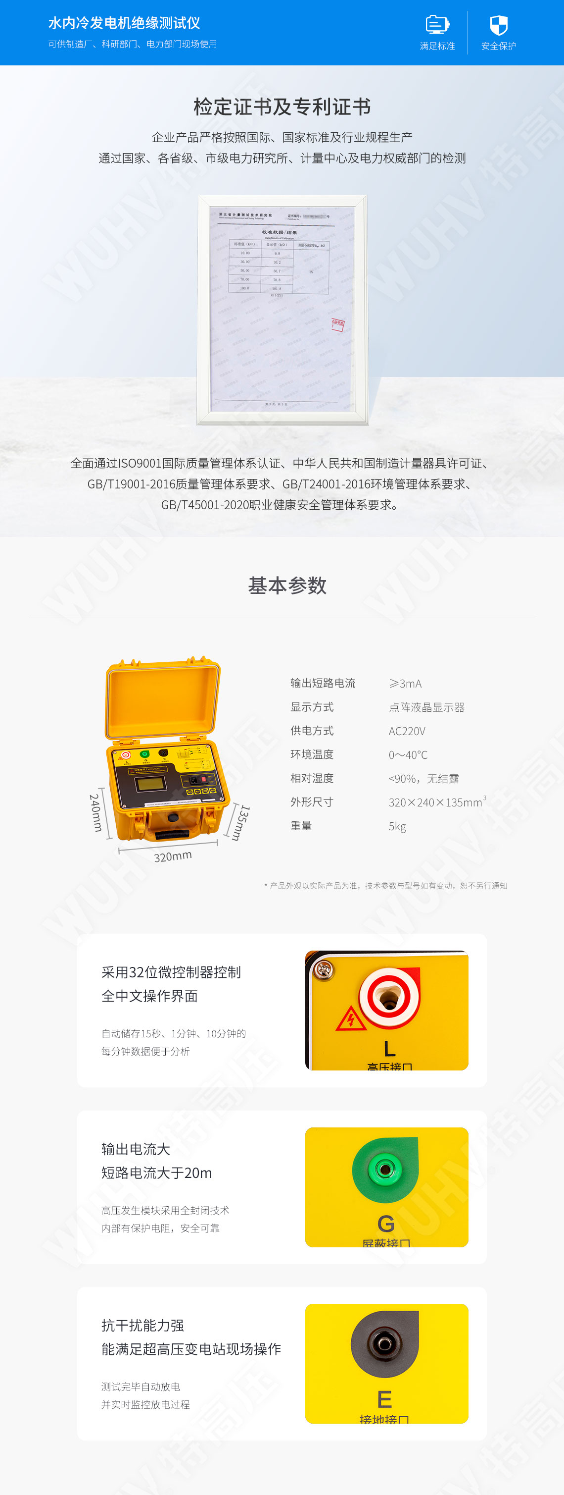 HT2678B 水內冷發(fā)電機絕緣測試儀(圖5)