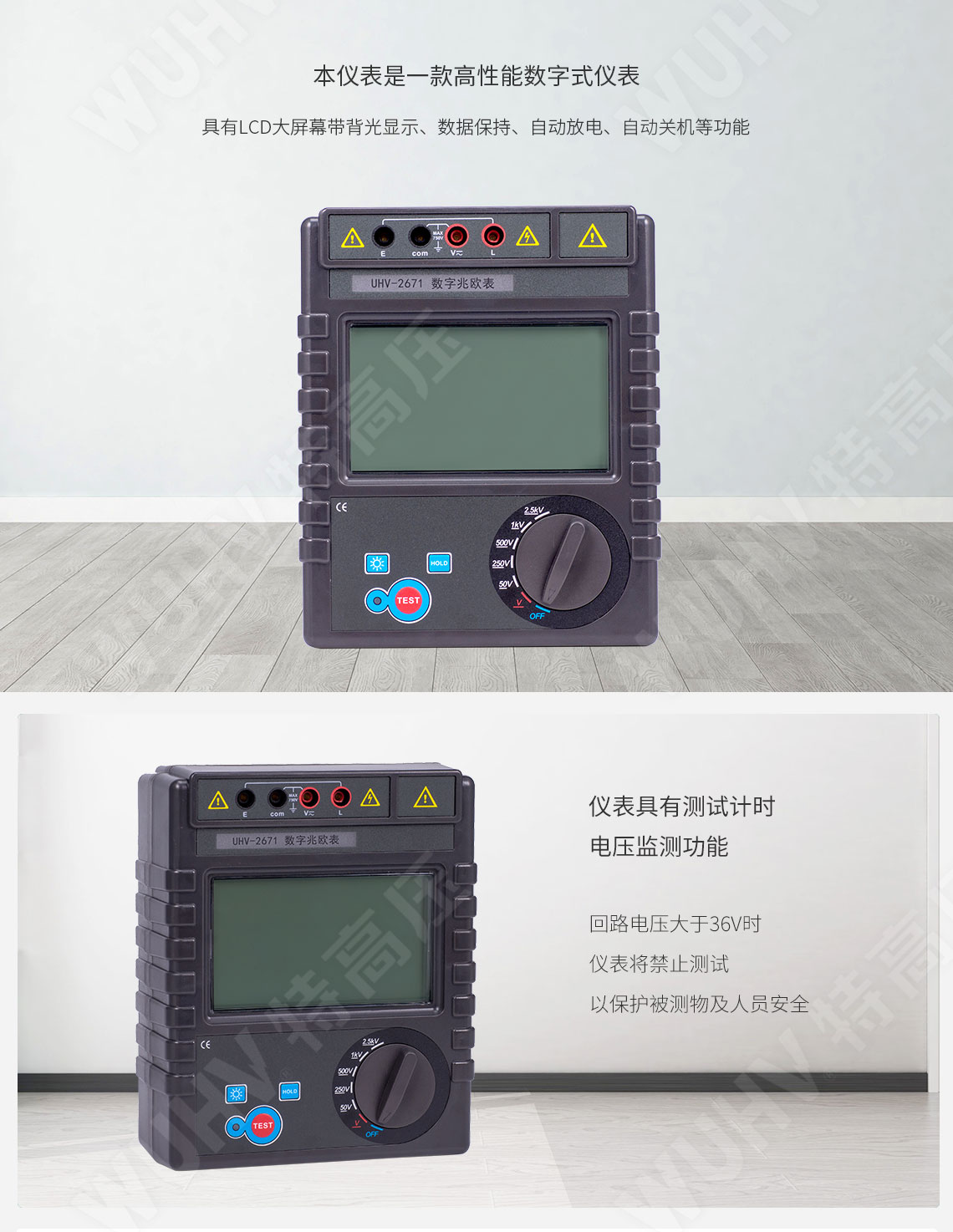 HT2671 數字兆歐表(2500V)(圖2)
