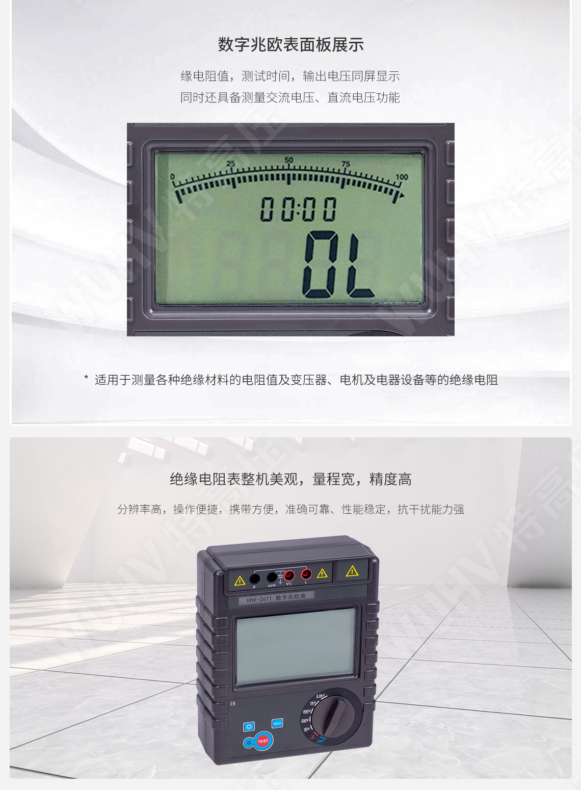 HT2671 數字兆歐表(2500V)(圖3)