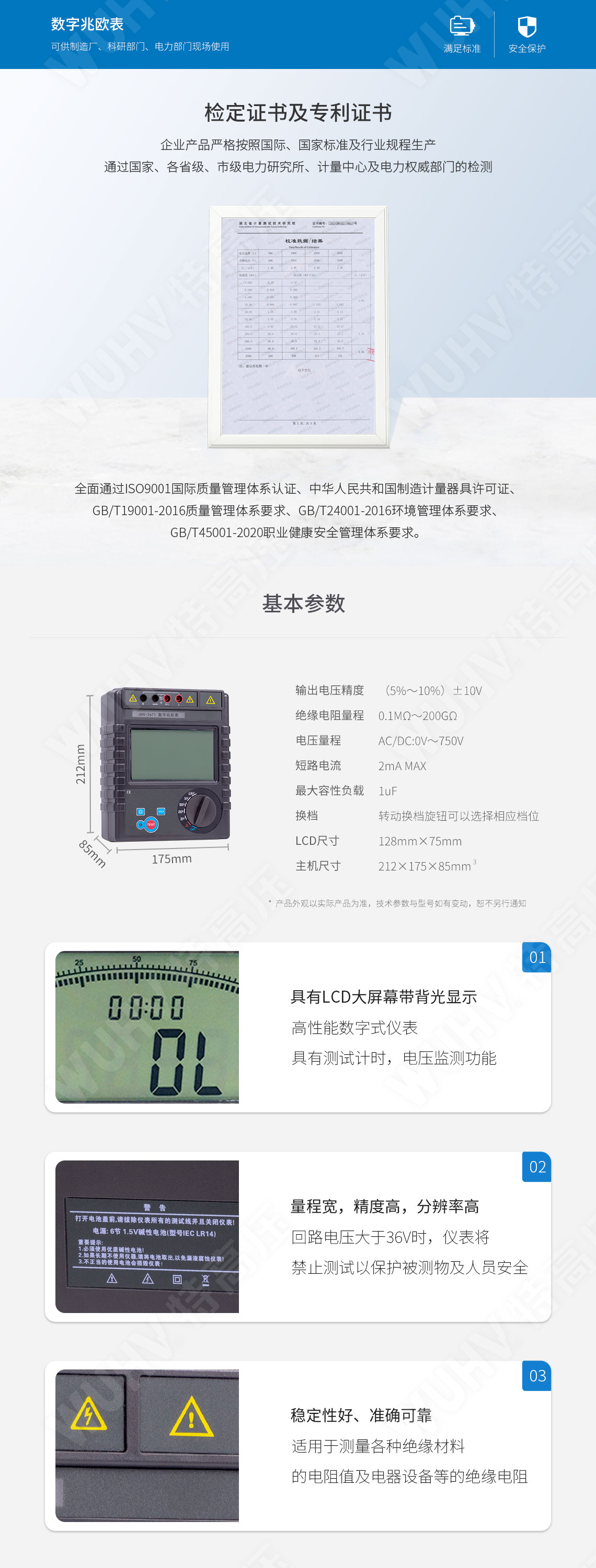 HT2671 數字兆歐表(2500V)(圖5)