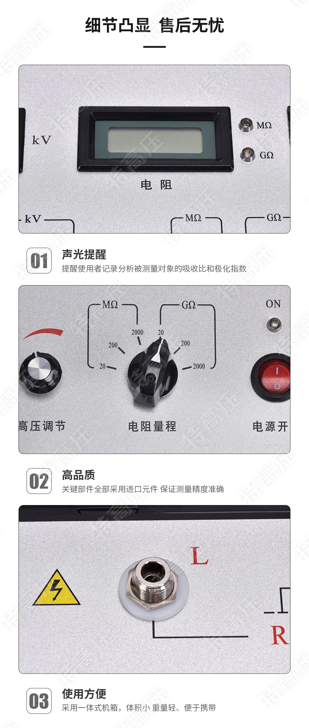 數字式兆歐表