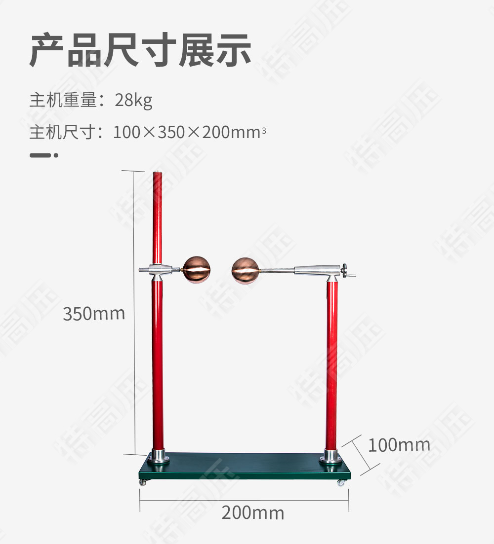 FDB 放電保護球隙(圖3)