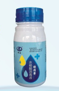水楊酸消毒液