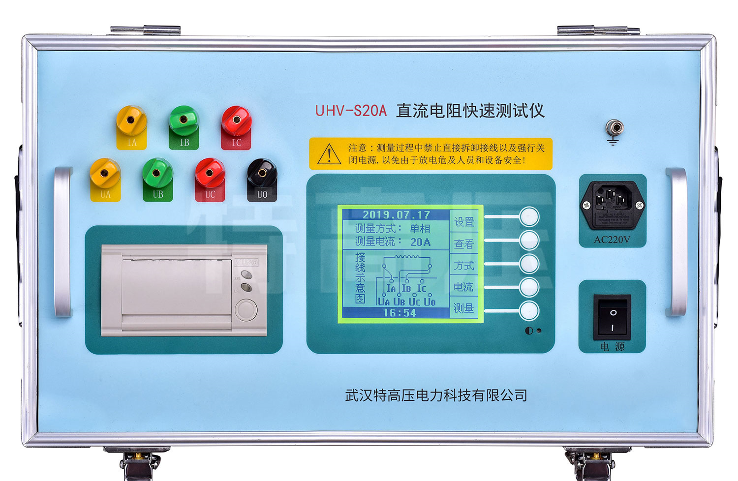 UHV-S20A 三回路變壓器直流電阻測(cè)試儀