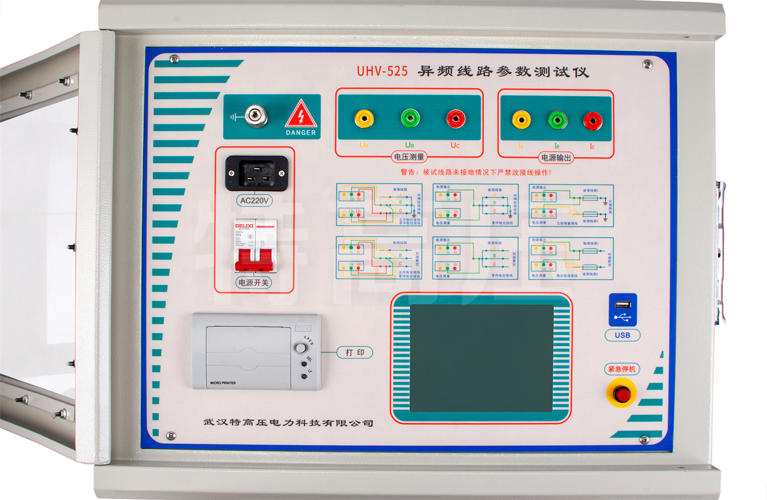 UHV-525 輸電線路異頻參數(shù)測(cè)試系統(tǒng)