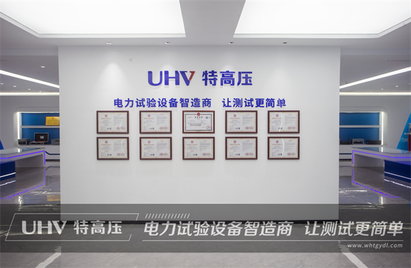 精益求精方能得到客戶的信任！武漢特高壓為國網西藏供電公司提供電測設備一批(圖4)