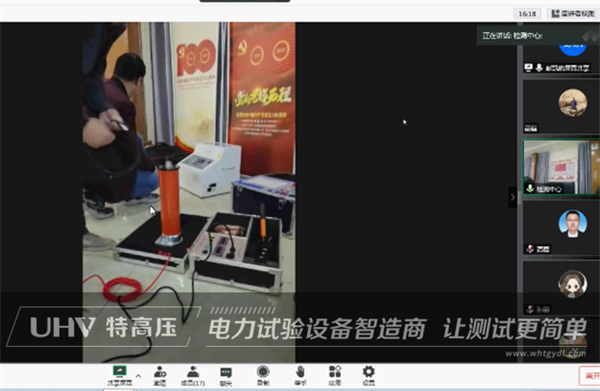 助力新疆水利水電勘測設計研究院試驗項目，武漢特高壓開展線上教學技術指導！(圖1)