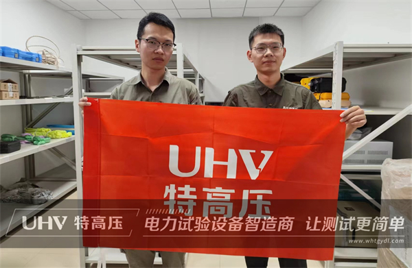 售后紀實！武漢特高壓售后團隊為福建客戶提供技術(shù)支持(圖2)